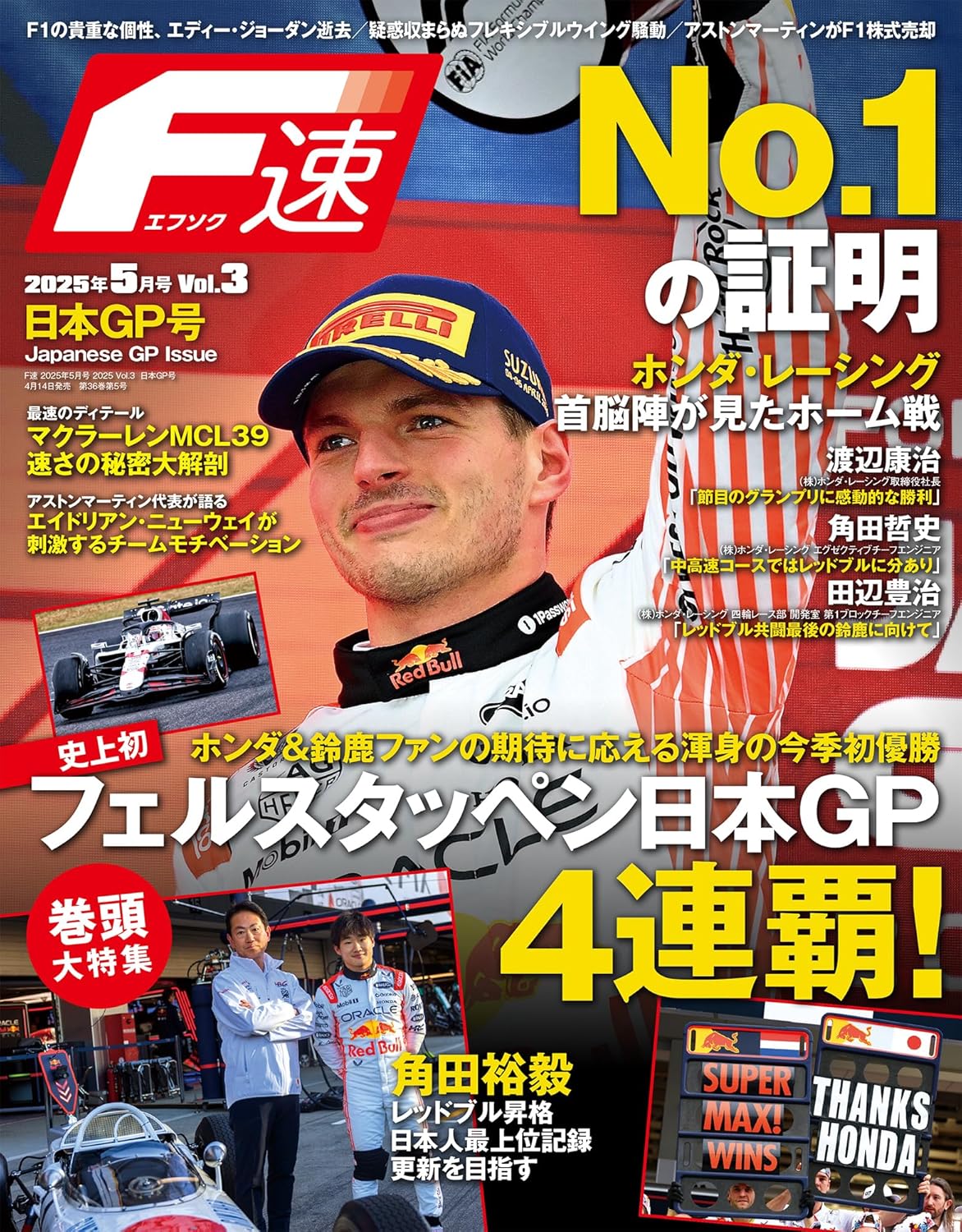 F1速報