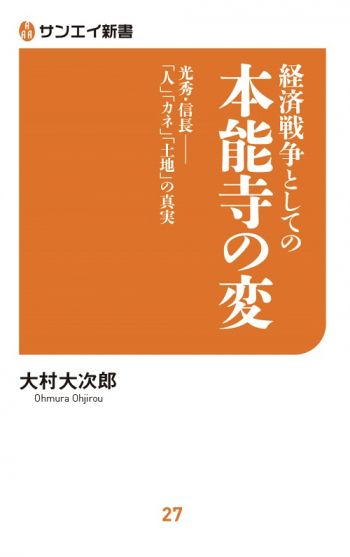 サンエイ新書